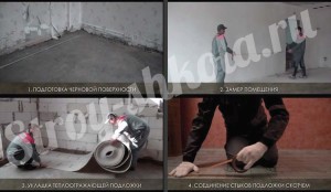 1 этап - Подготовка черновой поверхности